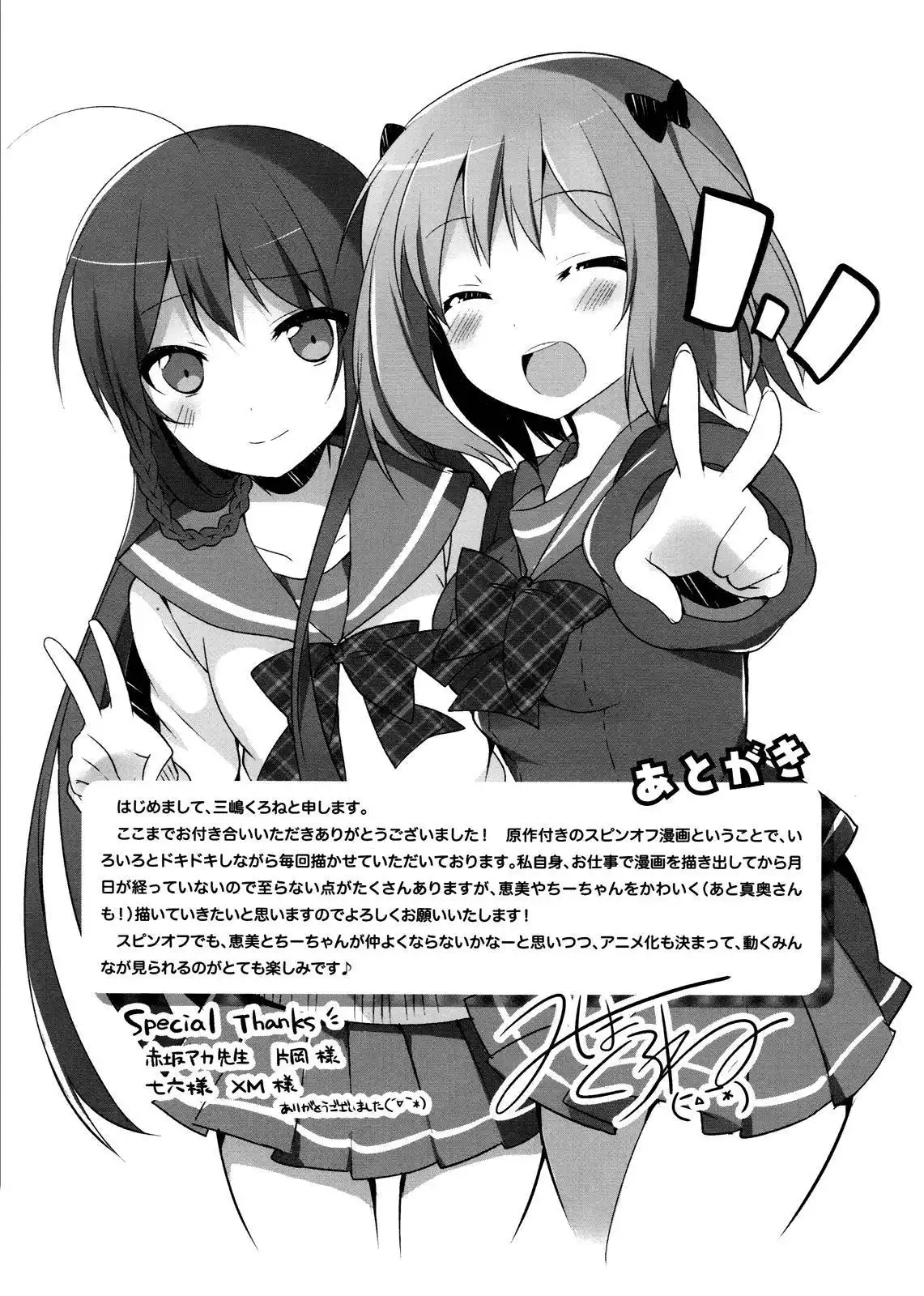 Hataraku Maousama! High School! Chapter 7 19